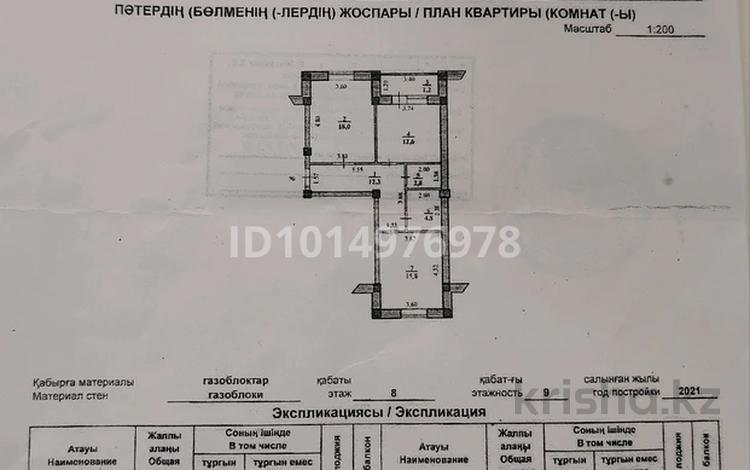 2-бөлмелі пәтер · 67.5 м² · 8/10 қабат, Придорожная 87, бағасы: 20 млн ₸ в Уральске — фото 2