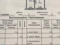 3-бөлмелі пәтер, 69.2 м², 4/5 қабат, 9-й микрорайон, Чкалова 11, бағасы: 24 млн 〒 в Костанае, 9-й микрорайон