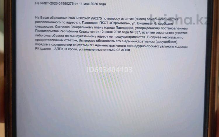 Дача · 1 комната · 12 м² · 6 сот., Вишневая 6 — Строитель Достык за 4 млн ₸ в Павлодаре — фото 13