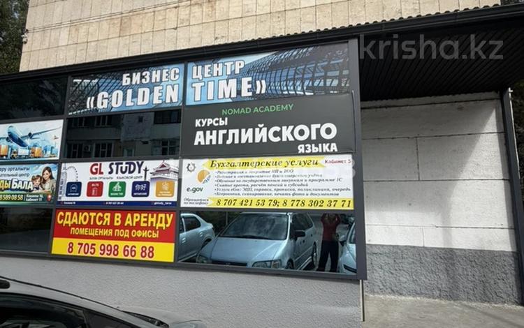 Офисы, образование · 11 м² за 44 000 ₸ в Таразе — фото 2