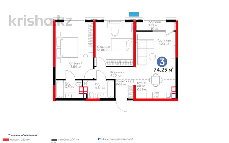 3-комнатная квартира, 74.25 м², 8 этаж, Вдоль улицы Рыскулова 32 за ~ 42.8 млн 〒 в Шымкенте, Енбекшинский р-н — фото 2