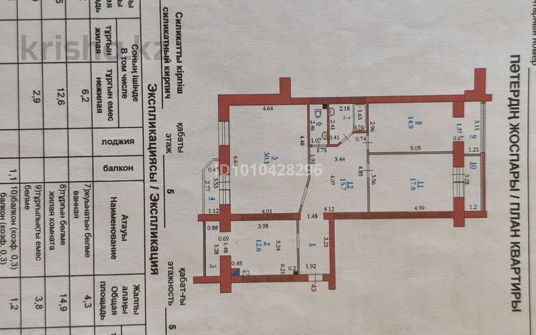 3-комнатная квартира · 113 м² · 5/5 этаж, мкр. Алтын орда, мкр. Алтын орда Ораз Татеулы 2а — рядом Ледовая Арена за 40 млн ₸ в Актобе — фото 2