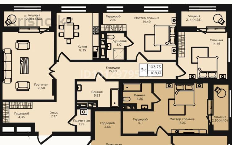 3-комнатная квартира · 108.8 м² · 4/12 этаж, Кошкарбаева 1 — Момышулы за 95 млн ₸ в Астане, Алматы р-н — фото 3