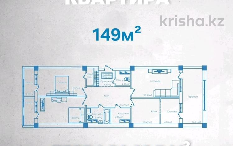 3-бөлмелі пәтер · 149 м² · 3/13 қабат, 16-ш/а. 85, бағасы: 43.5 млн ₸ в Актау, 16-й мкр  — фото 2