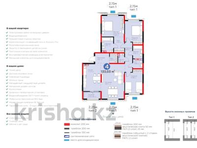 4-бөлмелі пәтер · 133 м², ул. Байдибек би 115 — ПАРКИНГ В ПОДАРОК . С ключами и документами, бағасы: 66 млн ₸ в Шымкенте, Абайский р-н