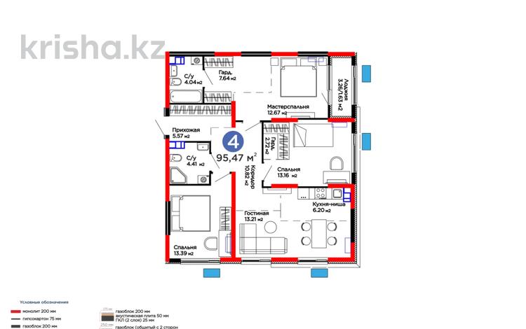 4-бөлмелі пәтер · 95.5 м² · 3/6 қабат, Тараз 8/1 — Цена со скидкой 56 558 920!, бағасы: ~ 64.3 млн ₸ в Алматы, Турксибский р-н — фото 2