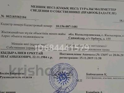 Жер телімі · 20 сотық, Мкр, бағасы: 11.5 млн ₸ в 