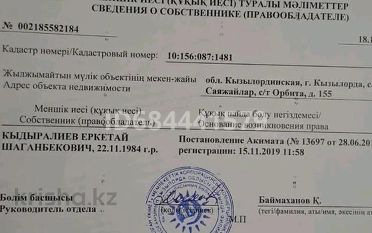 Жер телімі · 20 сотық, Мкр, бағасы: 11.5 млн ₸ в  — фото 2
