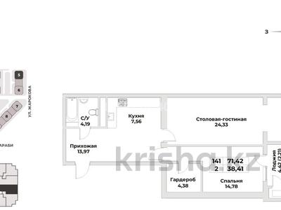 2-комнатная квартира, 70.38 м², 3/20 этаж, Гагарина 310 за 55 млн 〒 в Алматы, Бостандыкский р-н