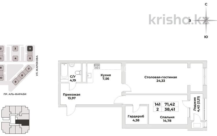 2-комнатная квартира, 70.38 м², 3/20 этаж, Гагарина 310 за 55 млн 〒 в Алматы, Бостандыкский р-н — фото 2