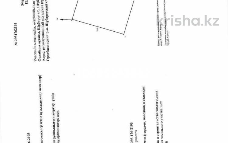 Жеке үй · 4 бөлме · 409.2 м² · 10 жүзд., Жаңа-3 30, бағасы: 20 млн ₸ в Шубарсу — фото 2