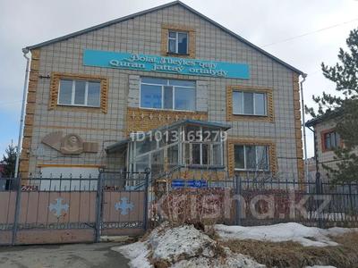 Отдельный дом · 6 комнат · 348 м² · 9.3 сот., Кошкарбаева 195 за 2 млн ₸ в Кокшетау