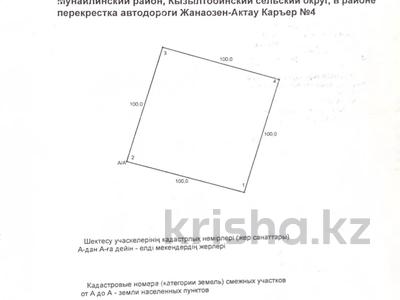 Жер телімі · 1 га, Батыр, бағасы: 11 млн ₸
