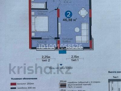 Продажа квартир в Астане: 2-комнатная квартира · 46.38 м² · 8/12 этаж, Турар Рыскулов 18/1 — Хусейн бен Талала и Кайсенова за 28 млн 〒 2-комнатная квартира · 46.38 м² · 8/12 этаж, Турар Рыскулов 18/1 — Хусейн бен Талала и Кайсенова за 28 млн 〒 в Астане, Есильский р-н