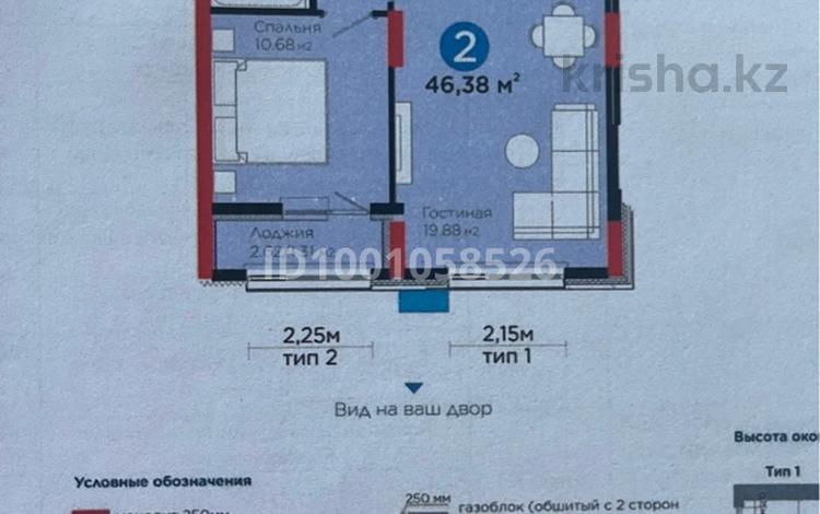 2-бөлмелі пәтер · 46.38 м² · 8/12 қабат, Турар Рыскулов 18/1 — Хусейн бен Талала и Кайсенова, бағасы: 35 млн ₸ в Астане, Есильский р-н — фото 5