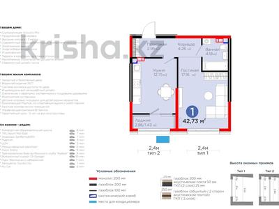 1-бөлмелі пәтер · 42.73 м² · 6/6 қабат, Тараз — Цена со скидкой 32 688 450 тг, бағасы: ~ 38.5 млн ₸ в Алматы, Турксибский р-н