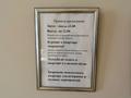 1-бөлмелі пәтер · 30 м² · 5/12 қабат, Шевченко 85 — Сейфуллина, бағасы: 17 000 ₸ в Алматы, Алмалинский р-н — фото 13