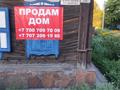 Отдельный дом · 4 комнаты · 70 м² · 4 сот., Бобровка 78 — Центральной мечети за 25 млн ₸ в Семее — фото 8