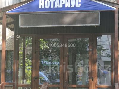 Кеңселер, дүкендер мен бутиктер, сұлулық салондары, білім орталықтары, кабинеттер және жұмыс орындары · 45 м², бағасы: 500 000 ₸ в Алматы, Ауэзовский р-н