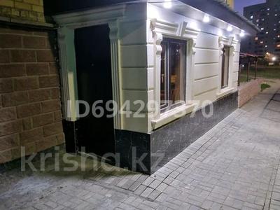Свободное назначение · 50 м² за 250 000 ₸ в Астане, Сарыарка р-н