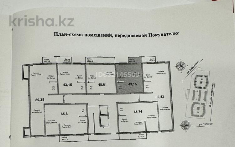 1-комнатная квартира, 44 м², 10/12 этаж, Райымбека. 348/1 за 21.5 млн 〒 в Алматы, Алмалинский р-н — фото 2