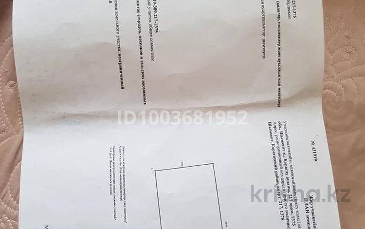 Жер телімі · 8 сотық, мкр Бозарык, бағасы: 5 млн ₸ в Шымкенте, Абайский р-н — фото 2