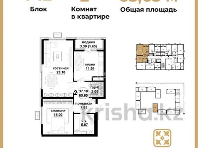 2-бөлмелі пәтер · 65.65 м² · 4/9 қабат, мкр Шымсити — пересичение улиц Есим хана и Алатау батыра, бағасы: ~ 32.5 млн ₸ в Шымкенте, Абайский р-н