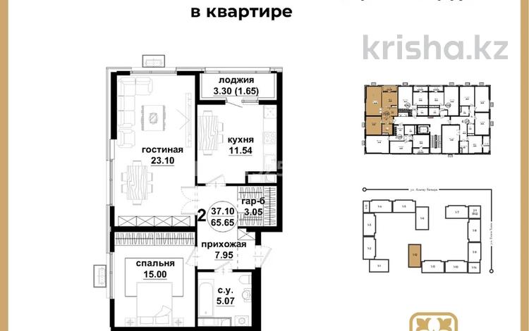 2-комнатная квартира · 65.65 м² · 4/9 этаж, мкр Шымсити — пересичение улиц Есим хана и Алатау батыра за ~ 32.5 млн ₸ в Шымкенте, Абайский р-н — фото 2