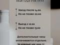 2-комнатная квартира · 45 м² · 2/4 этаж, Семеновой 22 — Вечный огонь, Площадь Республики за 20 000 ₸ в Риддере — фото 13