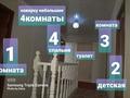Отдельный дом · 6 комнат · 130 м² · 6 сот., Заманбек 56 за 30 млн ₸ в Байтереке (Новоалексеевке) — фото 10