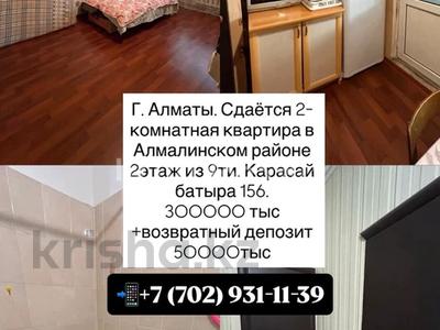 2-комнатная квартира · 60 м² · 2/9 этаж, Карасай батыра 156 — Ауэзова Карасай Батыра за 300 000 ₸ в Алматы