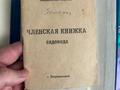 Саяжай · 1 бөлме · 22 м² · 6 сот., 131 км, бағасы: 10.5 млн ₸ в Петропавловске — фото 21