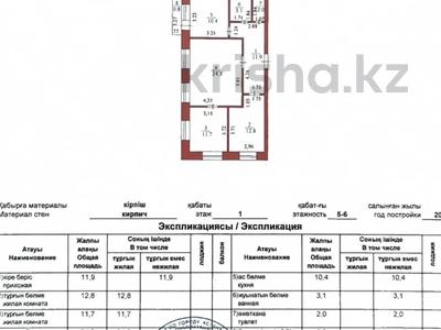 3-бөлмелі пәтер · 77 м² · 1/6 қабат, Бараева 21, бағасы: 33.5 млн ₸ в Астане, р-н Байконур