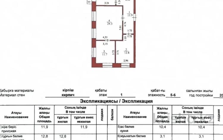 3-бөлмелі пәтер · 77 м² · 1/6 қабат, Бараева 21, бағасы: 33.5 млн ₸ в Астане, р-н Байконур — фото 2