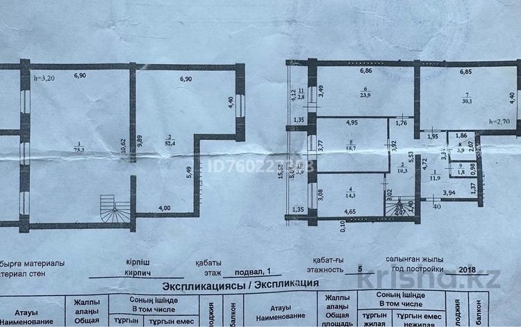 5-комнатная квартира · 250 м² · 1/5 этаж, мкр Кунаева, Нур 7/1 — Нур, Толе би за 92 млн 〒 в Уральске — фото 2
