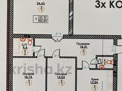 3-комнатная квартира · 105.7 м² · 2/9 этаж, мкр. Алтын орда 355 за 21.4 млн ₸ в Актобе