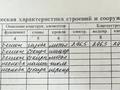 Отдельный дом · 7 комнат · 296 м² · 12 сот., Северная 15 за 49 млн ₸ в Павлодаре — фото 41