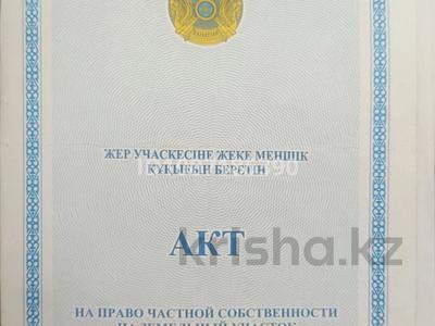 Участок · 10 соток, мкр Шайкорык — Тантыда за 6.2 млн 〒 в Таразе