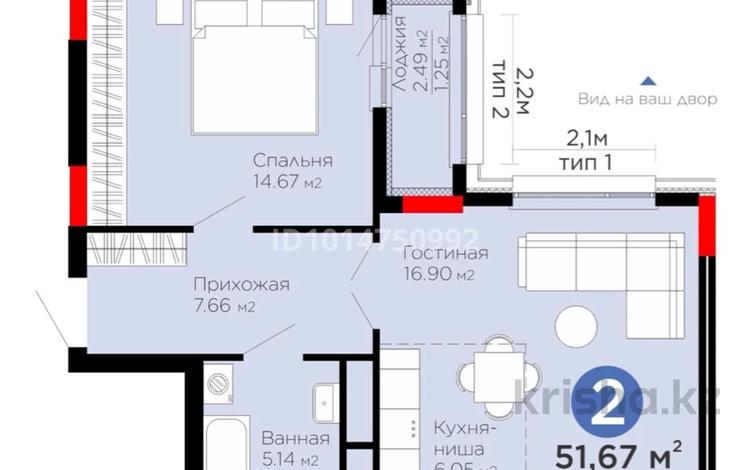 2-бөлмелі пәтер · 52 м² · 6/9 қабат, Юго-Восток ш/а., Букетова 50/3, бағасы: 25 млн ₸ в Караганде, Казыбек би р-н — фото 2