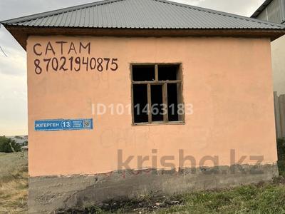 Отдельный дом · 3 комнаты · 50 м² · 8 сот., ул. Жигерген 13 за 14 млн ₸ в Шымкенте, Абайский р-н
