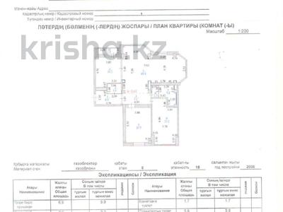 3-бөлмелі пәтер, 135.5 м², 8/18 қабат, Степана Кубрина 23/1 — ул. Боталы, школа, бағасы: 41 млн 〒 в Астане, Сарыарка р-н