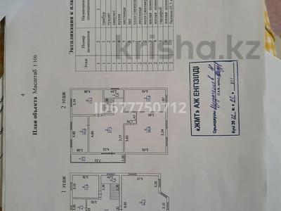 Отдельный дом · 6 комнат · 200 м² · 10 сот., Ул.им.Талгата Бигельдинова за 19 млн 〒 в Аксае
