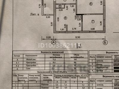 Отдельный дом · 4 комнаты · 94 м² · 10 сот., 1-я Нагорная 10 — Перед Родищева за 12 млн 〒 в Риддере