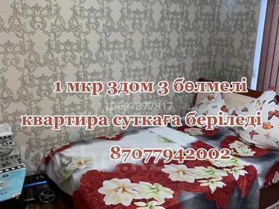 Аренда квартир по часам в Туркестанской обл.: 3-комнатная квартира · 120 м² · 2/5 этаж · по часам, Нышанов за 2 000 〒 3-комнатная квартира · 120 м² · 2/5 этаж · по часам, Нышанов за 2 000 〒 в Туркестане