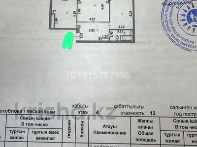 2-комнатная квартира · 61.5 м² · 4/12 этаж, Сауран 3/1 — сыганак за 32 млн ₸ в Астане, Есильский р-н