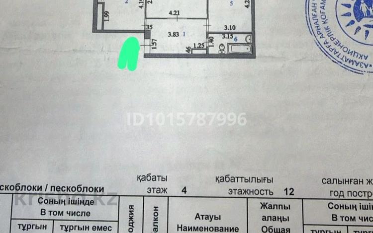 2-комнатная квартира · 61.5 м² · 4/12 этаж, Сауран 3/1 — сыганак за 32 млн ₸ в Астане, Есильский р-н — фото 2