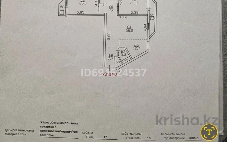 3-комнатная квартира · 135 м² · 17/18 этаж, Курмангазы 145 — Театр им ауезова