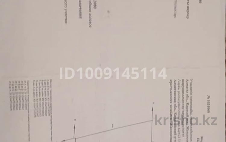 Жер телімі · 6.5 сотық, Карасай — Ассоциация кх Жандосова, бағасы: 4.5 млн ₸ в Алматинской обл. — фото 2