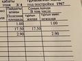 2-бөлмелі пәтер · 44.6 м² · 3/4 қабат, мкр №9 5 — Саина-Жандосова, бағасы: 29.5 млн ₸ в Алматы, Ауэзовский р-н — фото 21