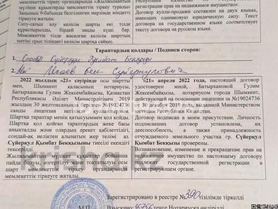 Участок · 8 соток, мкр Сауле , 195 квартал 2 км жерде 148 Жайлы мектеп орналасқан без номера за 5 млн 〒 в Шымкенте, Аль-Фарабийский р-н